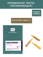 Martiderm Originals Мартидерм Тканевая маска Увлажняющая Moisturising Mask 25 мл