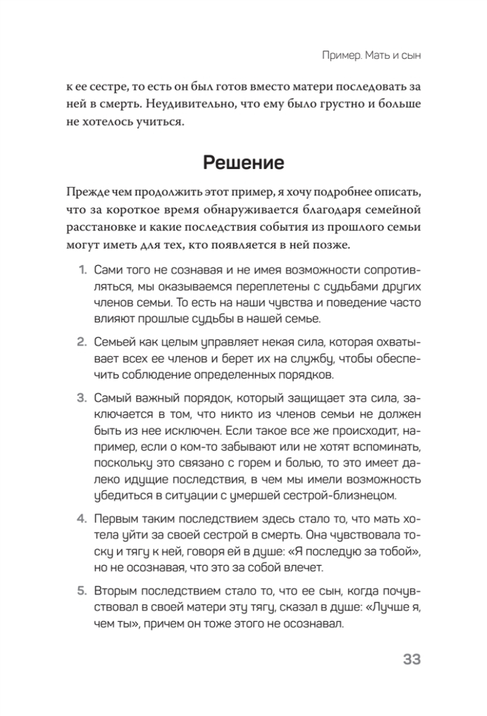 Большой конфликт