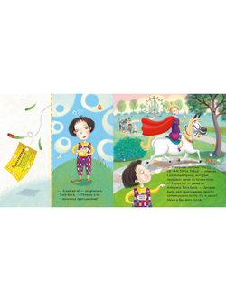 Тося-Бося и пир у Зубной феи. Лина Жутауте