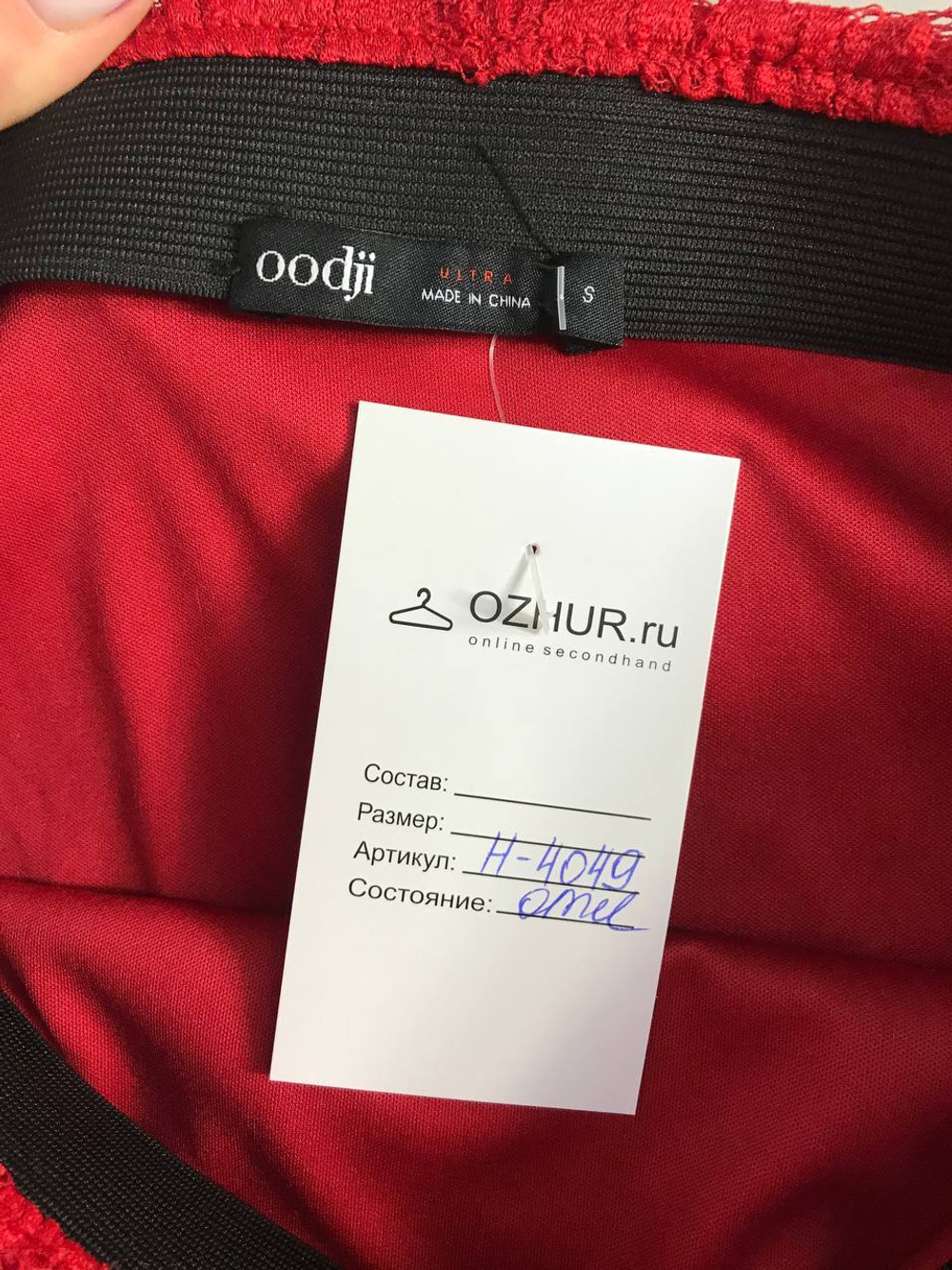 Юбка Oodji кружевная, маркировка S, визуально 44 размер