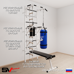 Шведская стенка Sv Sport усиленная 6922 (Турник стандарт/Брусья/Стойка/Скамья/Лестница/Цепь/Мешок 22кг)