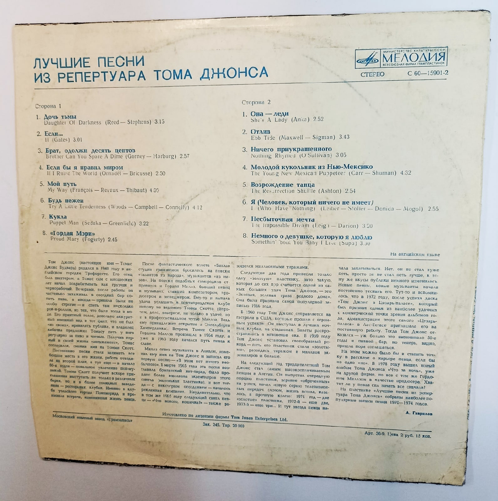 Том Джонс Tom Jones Лучшие Песни Из Репертуара Тома Джонса