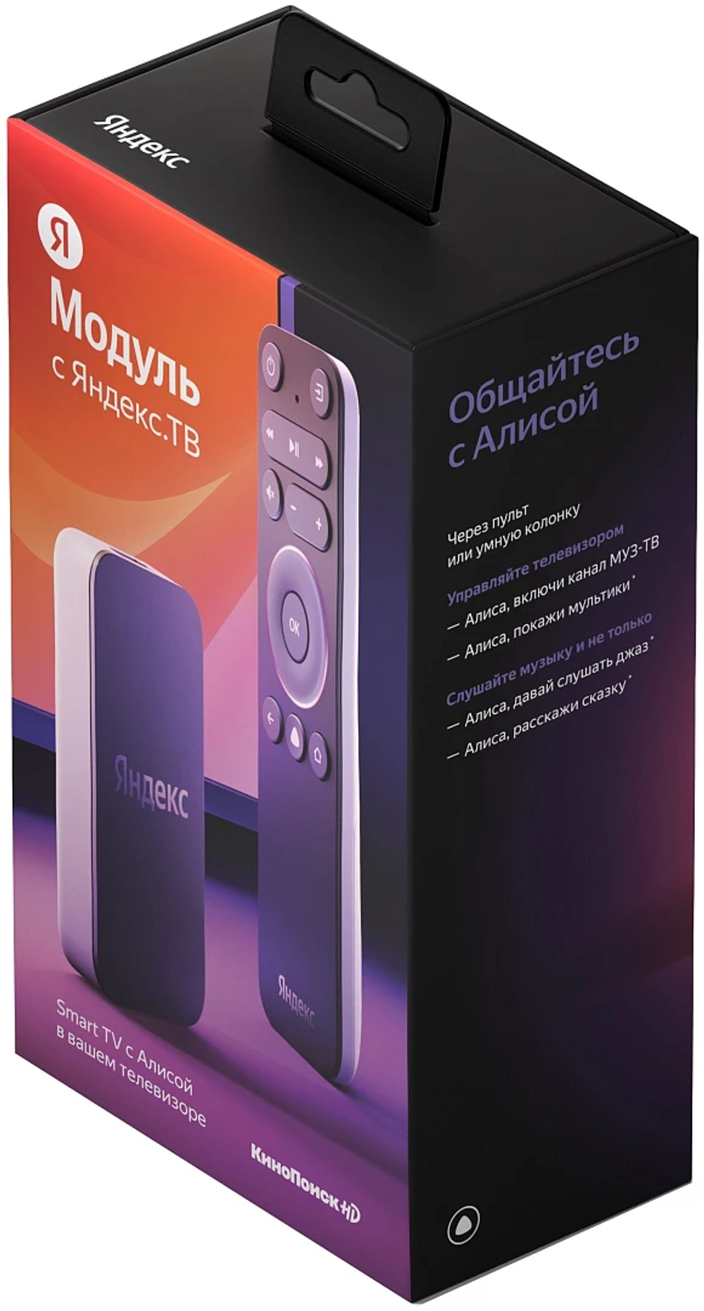 Яндекс Модуль с Яндекс ТВ Black