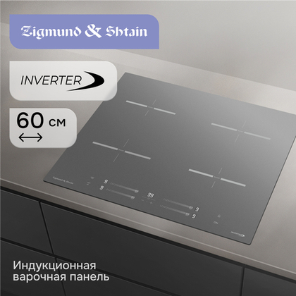 Стеклокерамическая варочная панель Zigmund & Shtain CI 23.6 S