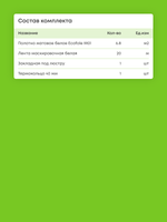 Матовый натяжной потолок 6.8 м2