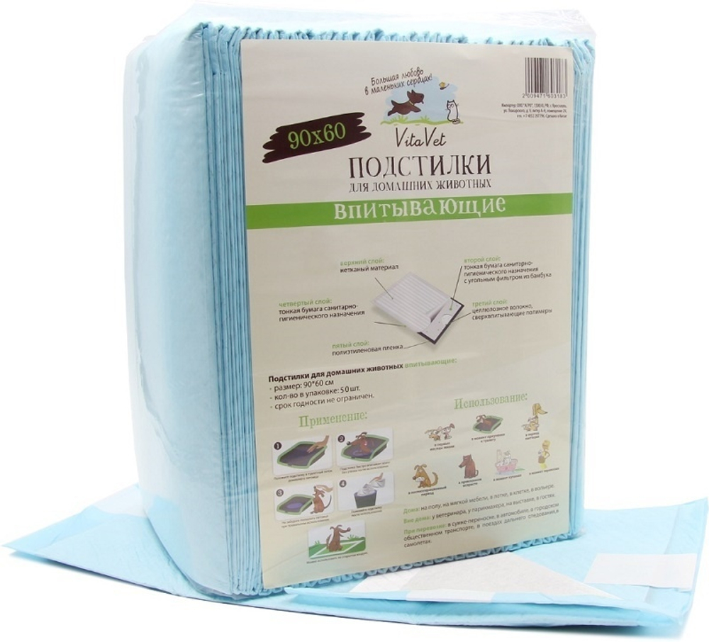 Подстилки впитывающие Vita Vet 60x60 50 шт, 90x60  50 шт