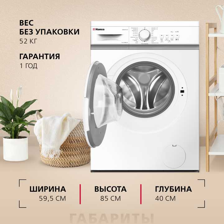 Стиральная машина Hansa AWS5101LH