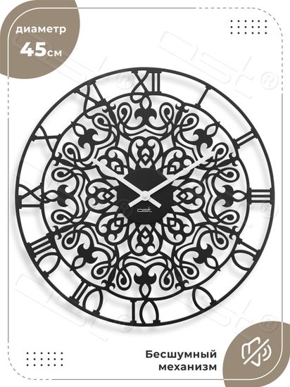 Большие интерьерные часы Sansara / Сансара