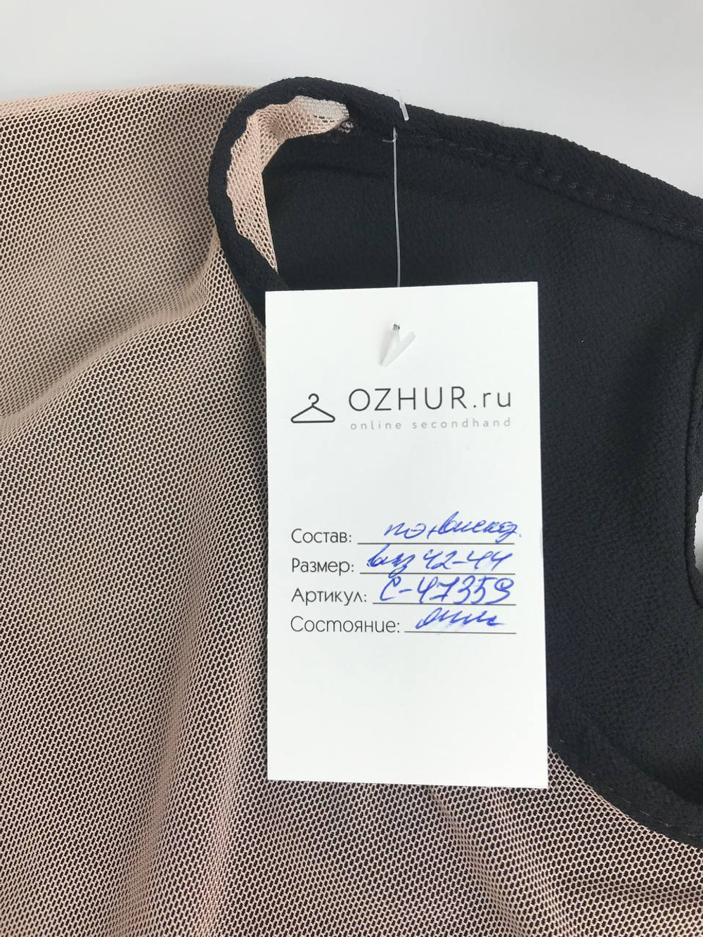 Блуза комбинированная 42-44 размер