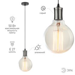 PL13 E27 - 2 PB Подсветка ЭРА Накладной, цоколь Е27, провод 1 м, цвет жемчужно-черный | Подвесные светильники