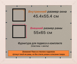 Рамка 45x55 для постера и фотографий