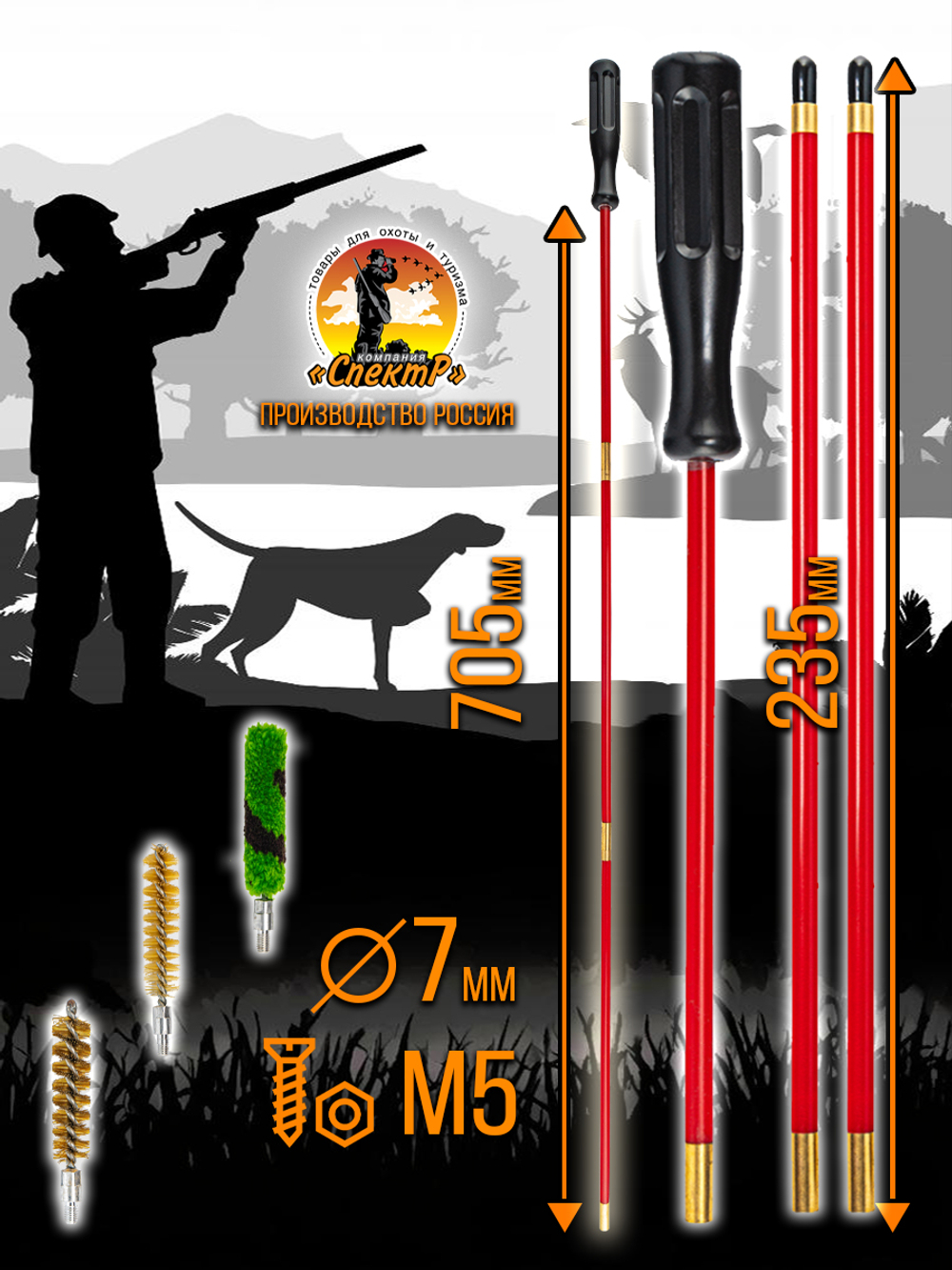 Набор для чистки оружия 410клб в ПРОЗРАЧНОМ ЧЕХЛЕ с метал. шомполом в оплетке7мм (1711-410).