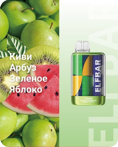 Elf bar TE6000 - Киви Арбуз Зеленое Яблоко