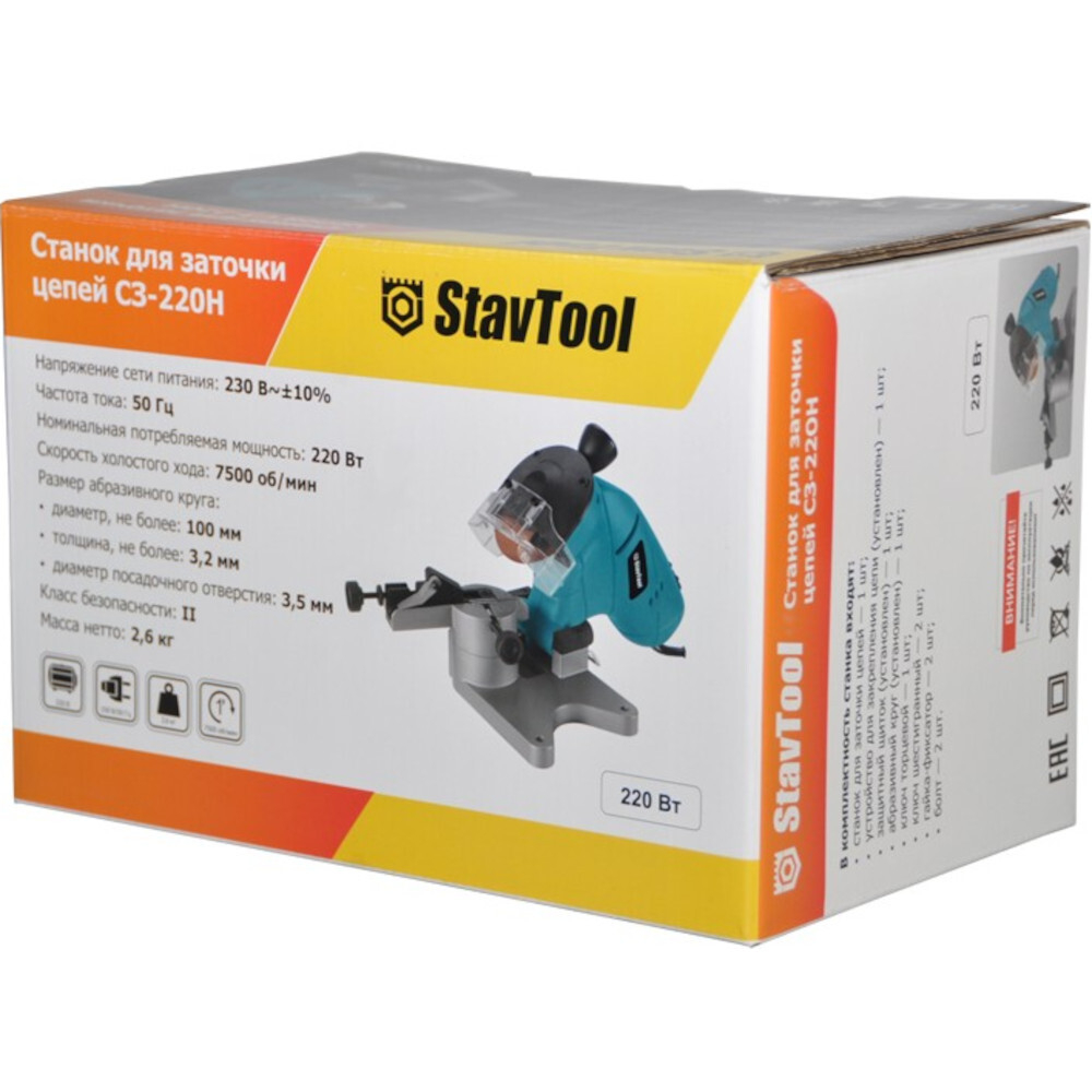 Станок заточной электрический STAVTOOL СЗ-220-Н