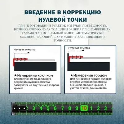 5м x 25мм Измерительная рулетка Строительная