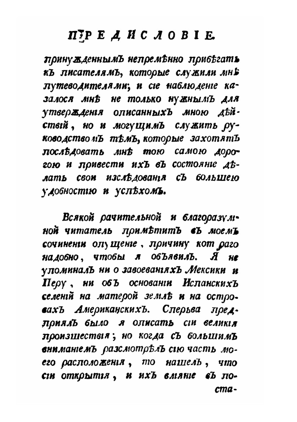 История о государствовании императора Карла Пятого. Том 1 | В. Робертсон