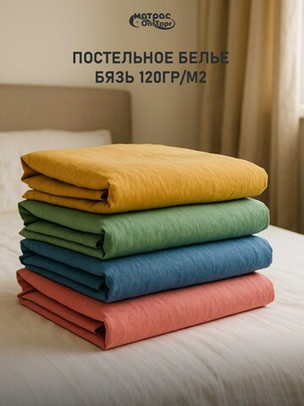 Комплект постельного белья Бязь (Гладкокрашенный, 100% хлопок, 125 гр/м2)