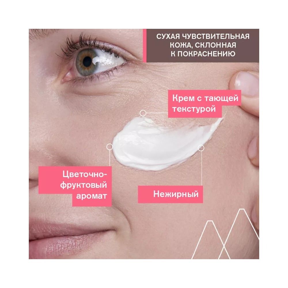 Uriage Roseliane Anti-Redness Cream Крем против покраснений SPF30, 40 мл