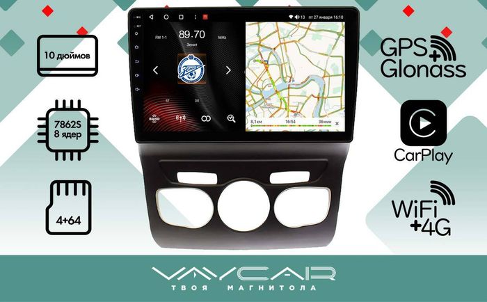 Магнитола для Citroen C4/DS4 2010+ - Vaycar VA14-2006 на Android 13, Быстрая, 4G SIM-слот