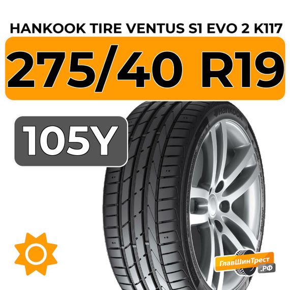 Hankook Tire Ventus S1 Evo 2 K117 275/40 R19 105Y XL