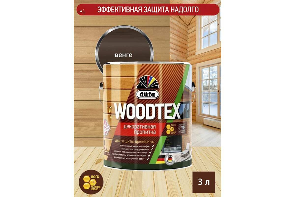 Пропитка декоративная для защиты древесины алкидная Dufa Woodtex венге