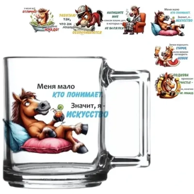 Кружка стеклянная 250мл «Приколы года» 6 видов D4715/12