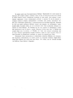 Прекрасная мельничиха | Франц Шуберт