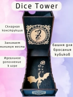 Башня для бросания кубиков Dice Tower, дайс тауэр для ДнД
