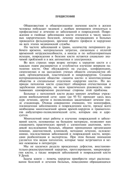 Хирургия заболеваний и повреждений кисти | Б. В. Усольцева; К. И. Машкара