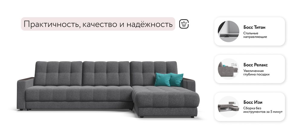 Угловой диван Босс Макс Рогожка Мальмо серый