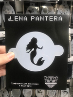 Трафарет для аквагрима круглый "Русалка" 12 на 9 см