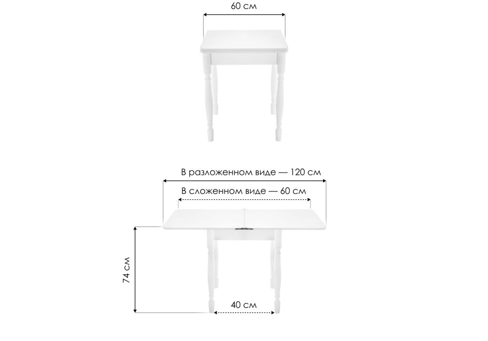 Стол Маера 60(120)х60х74 белый