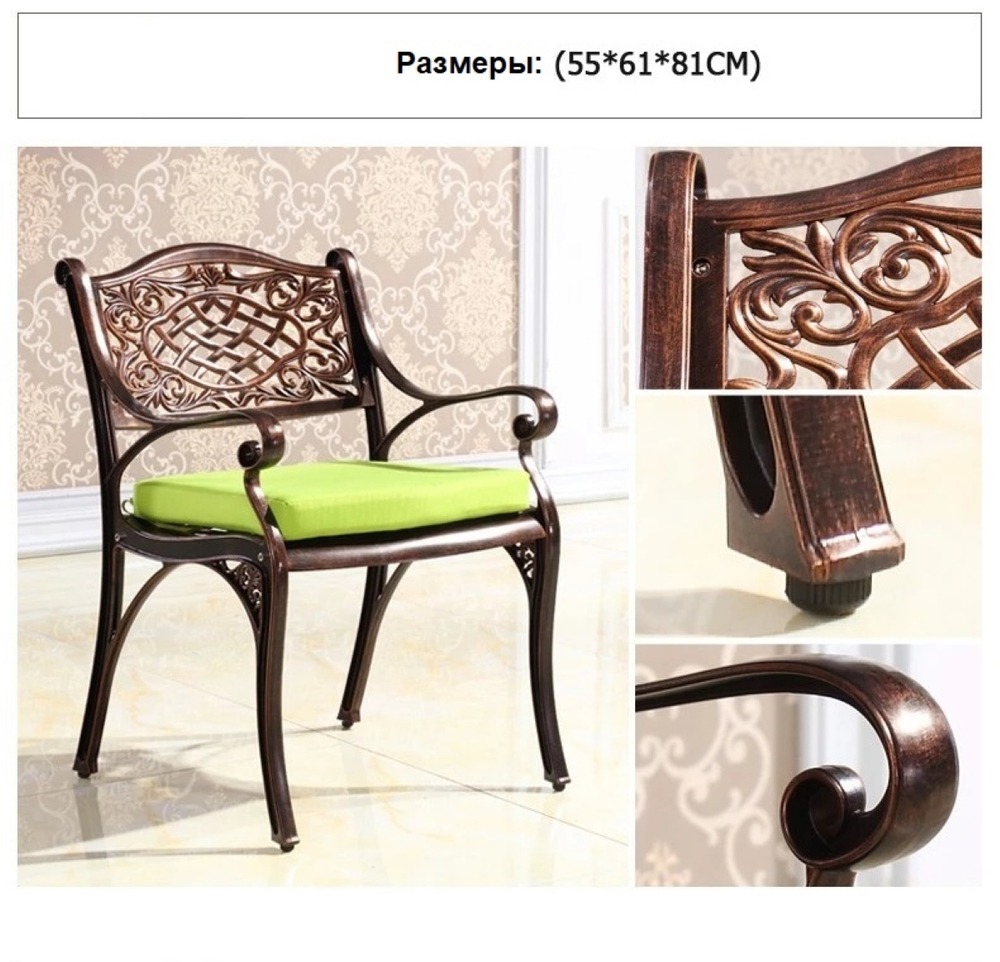 Комплект из литого алюминия стол Орхидея(100см) + 4 кресла Лион-3