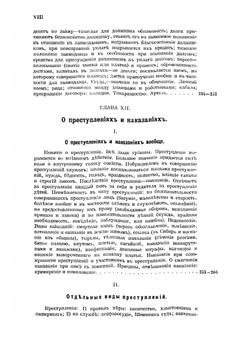 Жизнь русского народа в его пословицах и поговорках | Иллюстров Иакинф Иванович