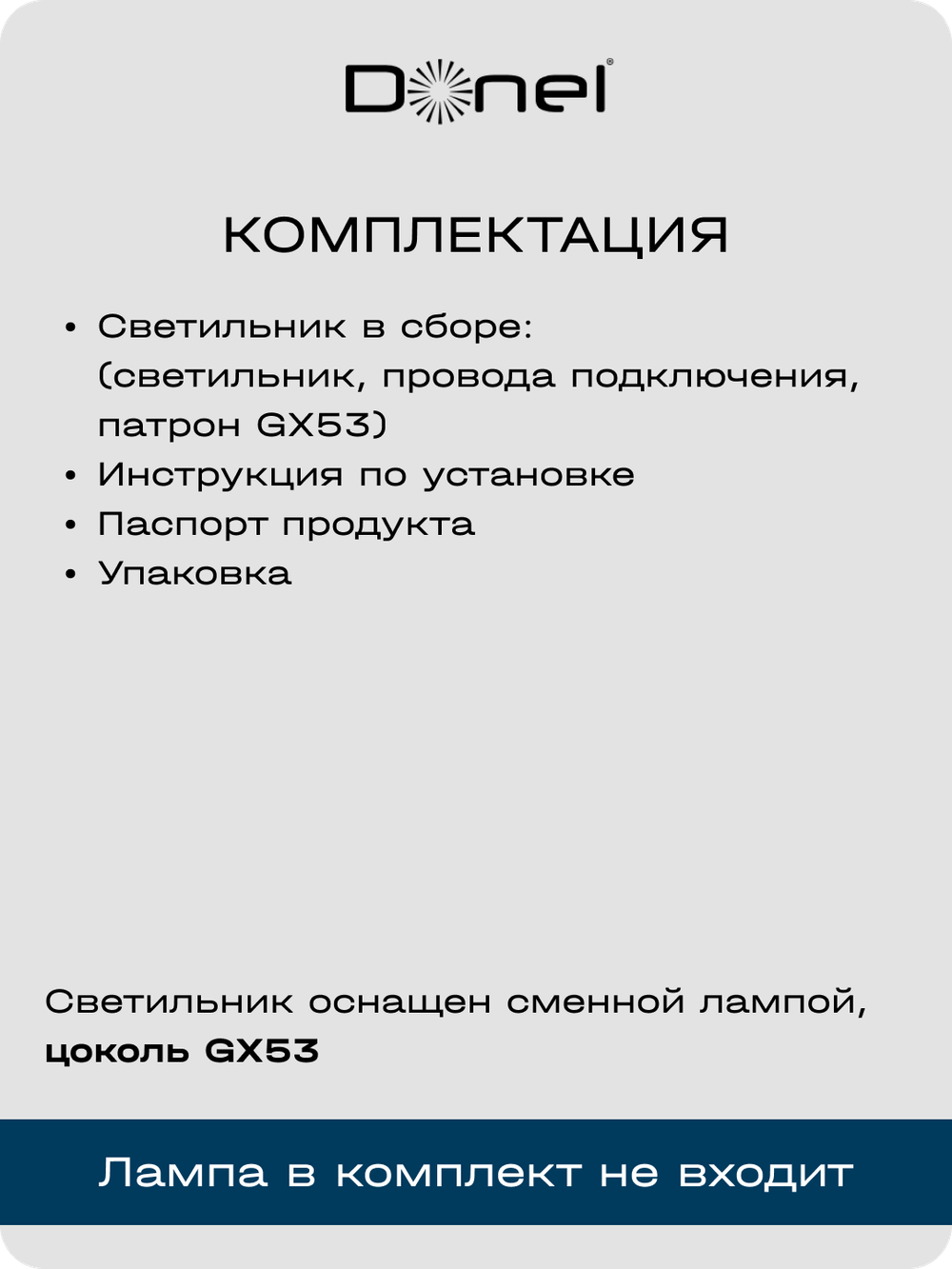 Светильник встраиваемый, белый, D108xH31мм, под лампу GX53, IP20