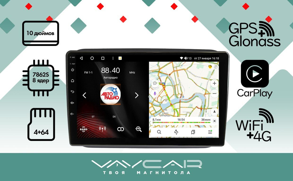 Магнитола для Skoda Fabia 2008-2014 - Vaycar VA65-3002 на Android 13, 8-ядер, 4G SIM-слот