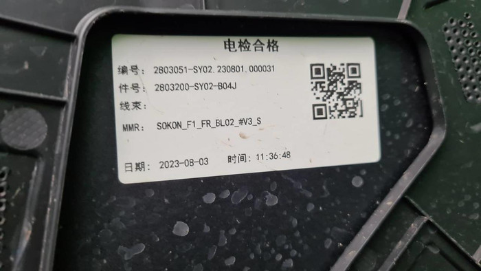 Бампер передний Aito M7 (2022-н.в.)