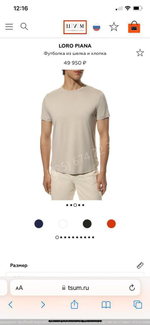 Футболка Loro Piana