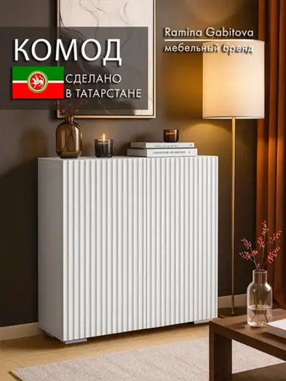 Комод деревянный белый с дверцами для вещей