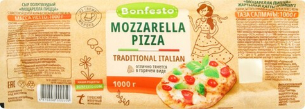 Сыр Bonfesto Моцарелла для пиццы 40%, 1кг
