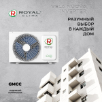 Сплит-система Royal Clima Vela Nuova RCI-VXI35HN, инверторная, для помещения до 34 кв.м.