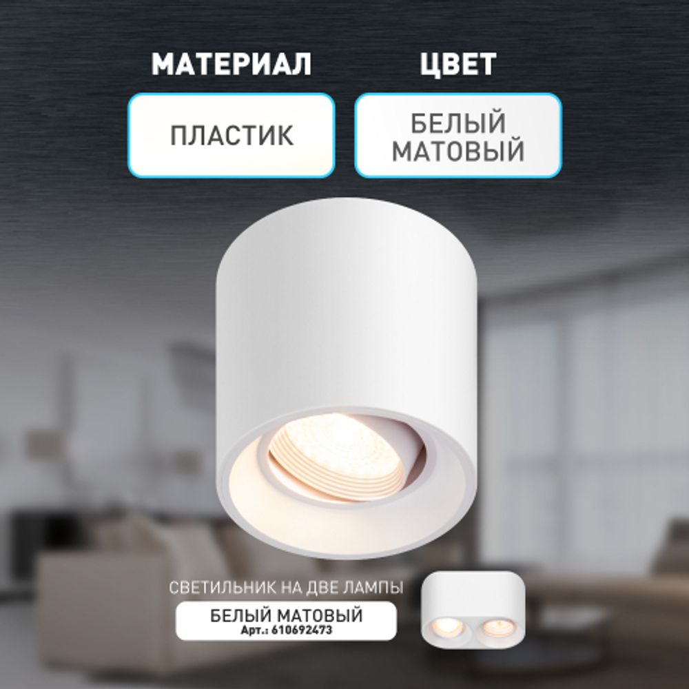 Светильник настенно-потолочный спот ЭРА OL25-1 WH MR16/GU5.3, белый, поворотный