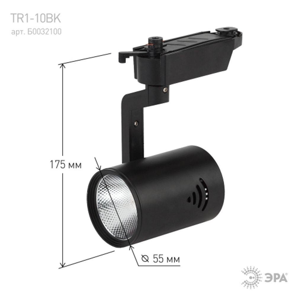 Трековый светильник однофазный ЭРА TR1-1040 BK светодиодный 10Вт 4000К черный | Однофазные светильники LED