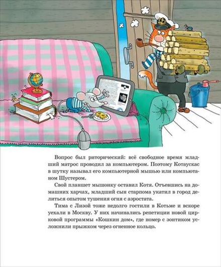 Антарктический "Котобой", или Приключения подо льдами..