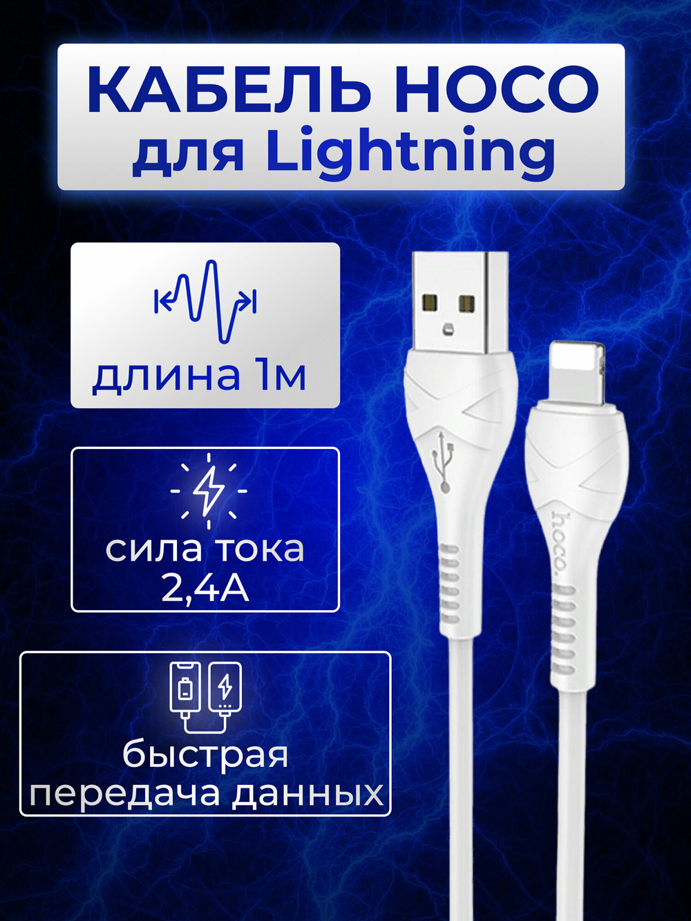 Кабель USB - микро USB HOCO X37 Cool power, 1м, 2.1A, белый