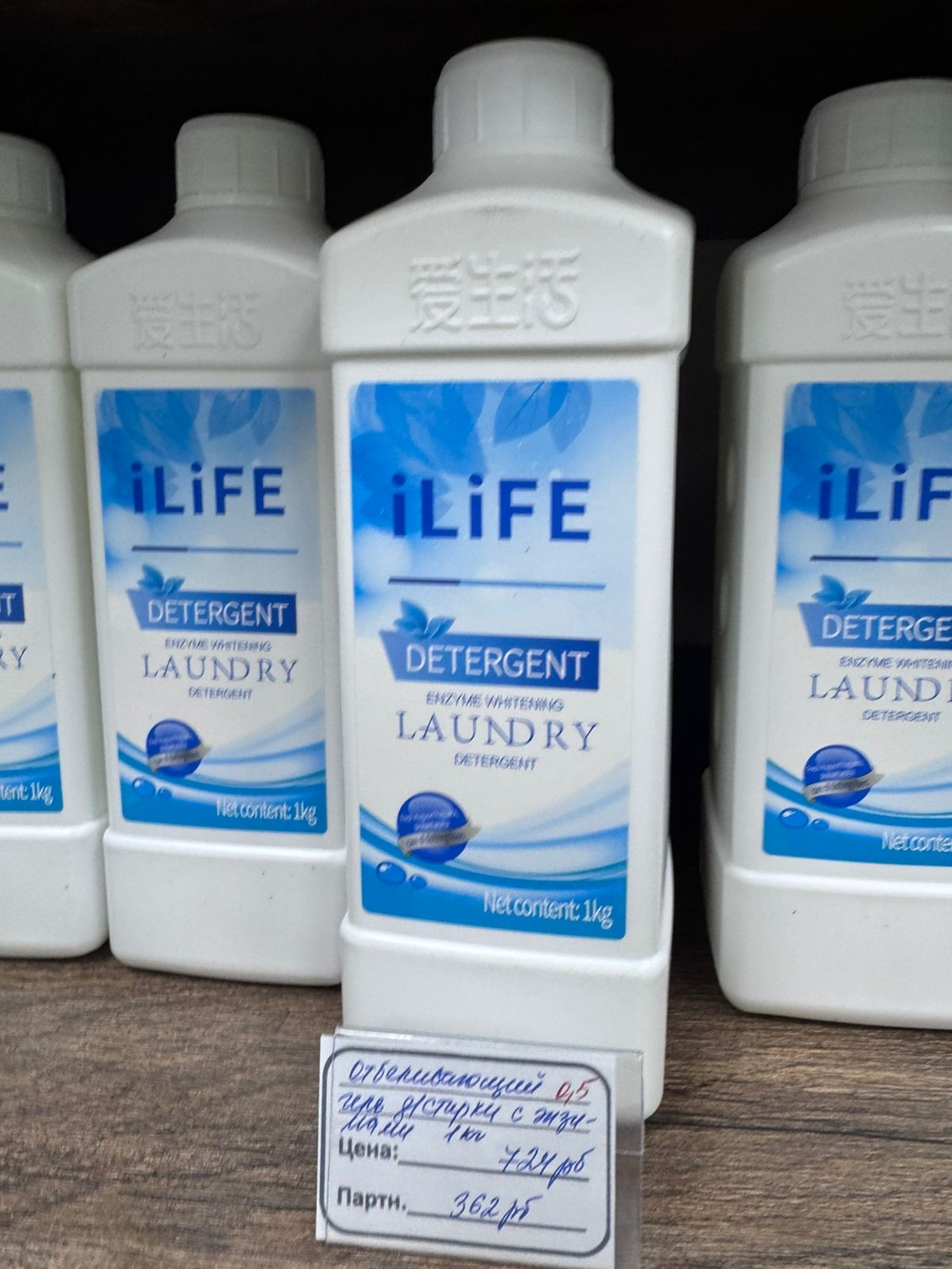 Отбеливающий гель для стирки с энзимами iLiFE Laundry Detergent (1 кг)