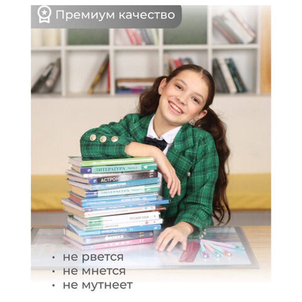 Обложка ПВХ со штрихкодом для учебников, ПЛОТНАЯ, 120 мкм, 227х455 мм, универсальная, прозрачная, 1924.1, 1924,1