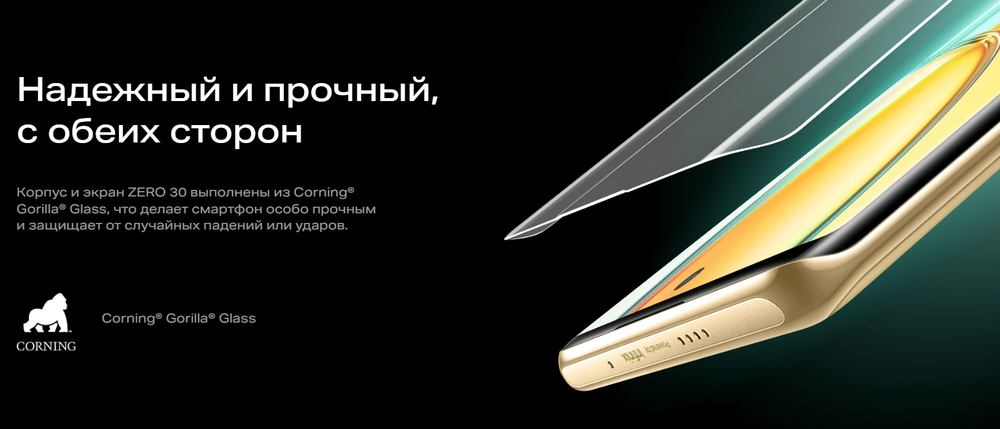 Смартфон Infinix Zero 30 4G 8/256 ГБ RU, Dual nano SIM, sunset gold