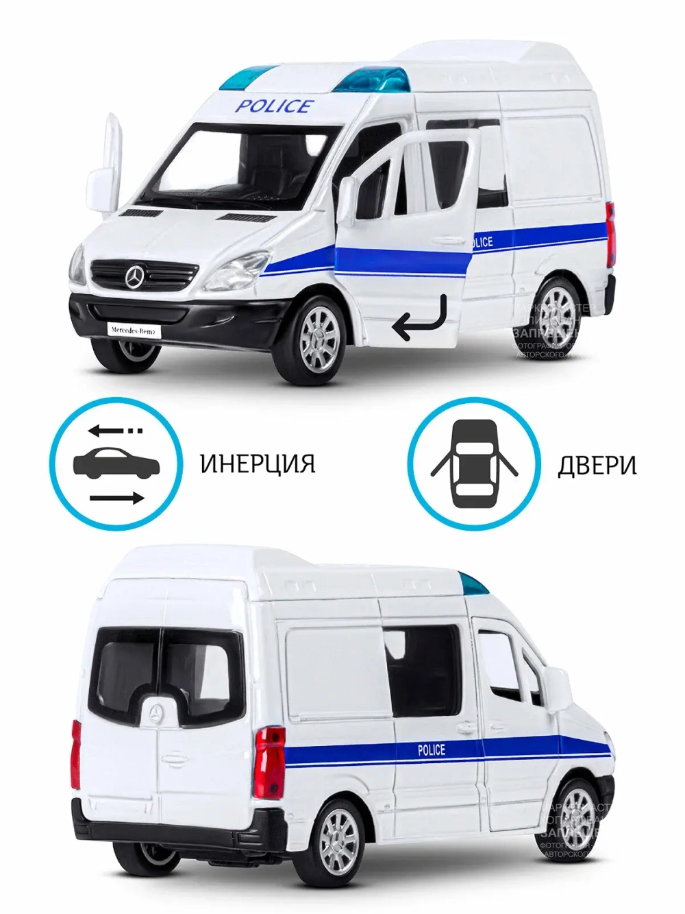 Модель 1:53 Mercedes-Benz Sprinter, полиция, откр. двери, инерция