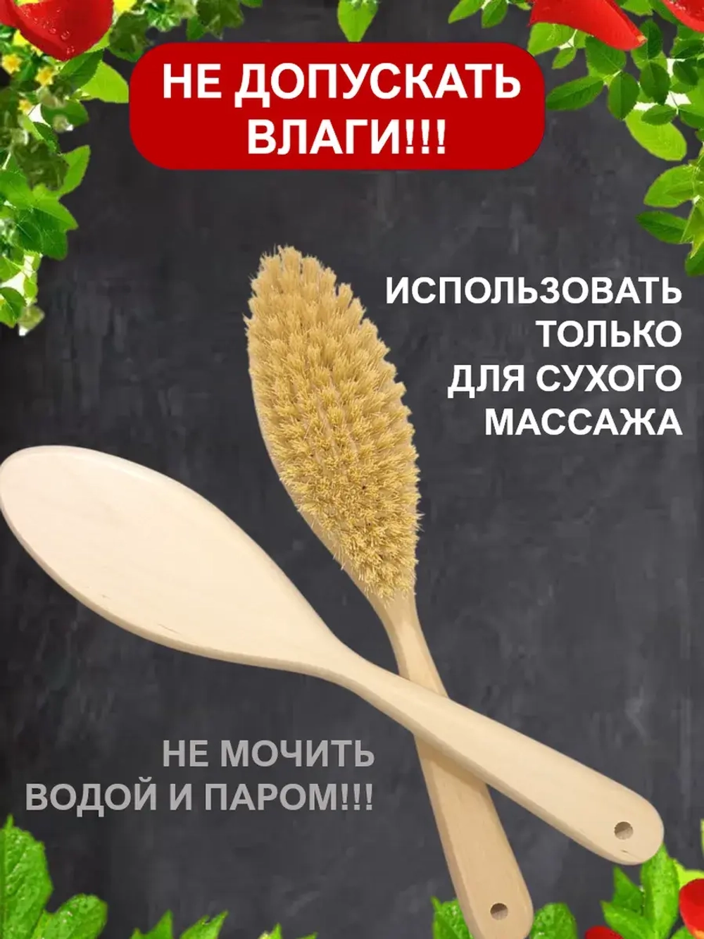 Антицеллюлитная щетка для сухого массажа тела 1 шт.